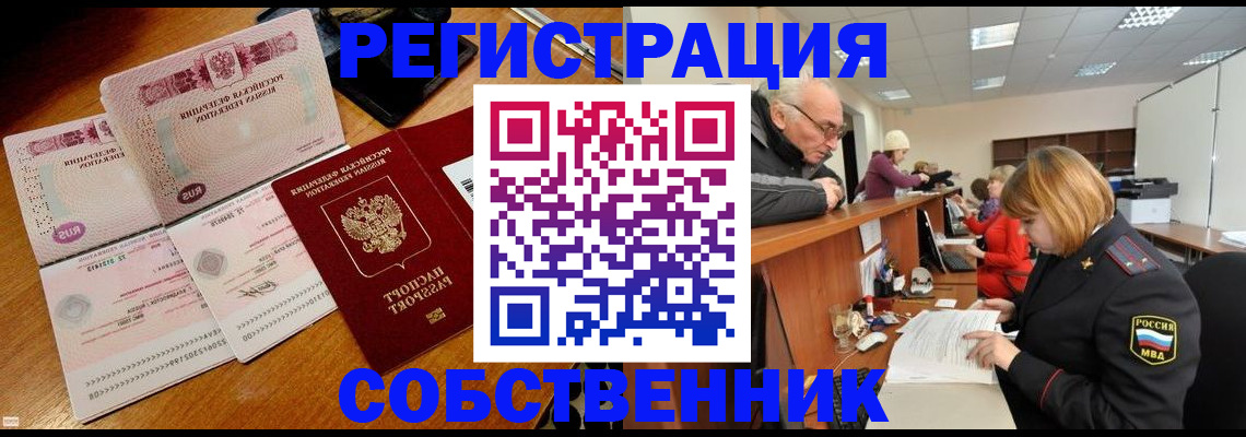 прописка иностранных граждан в Коряжме
