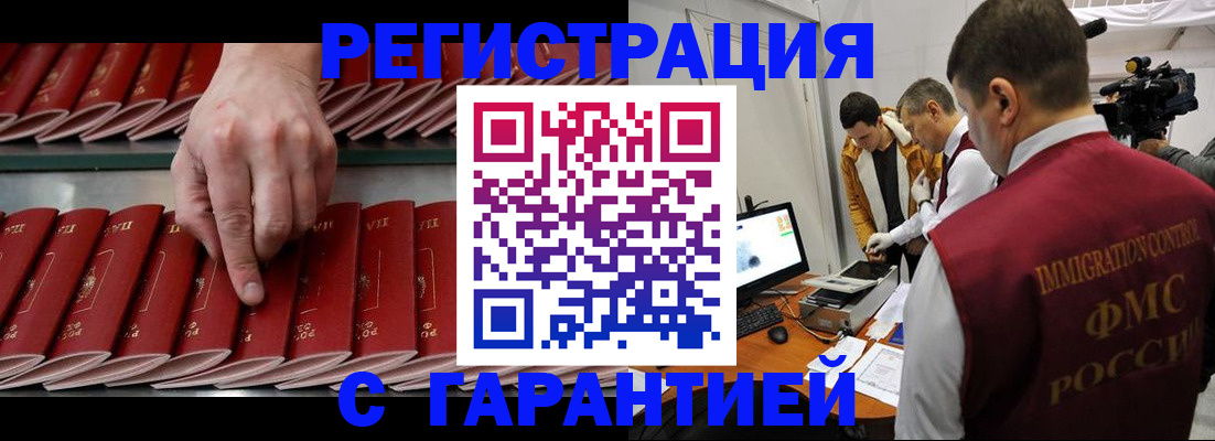 временная регистрация 2025 в Коряжме