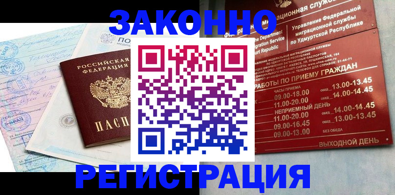 прописка для школы в Коряжме