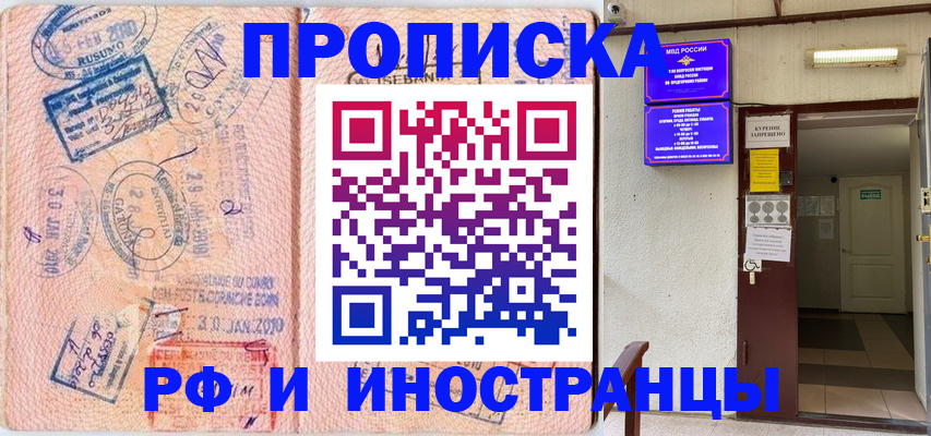 прописка для кредита в Коряжме