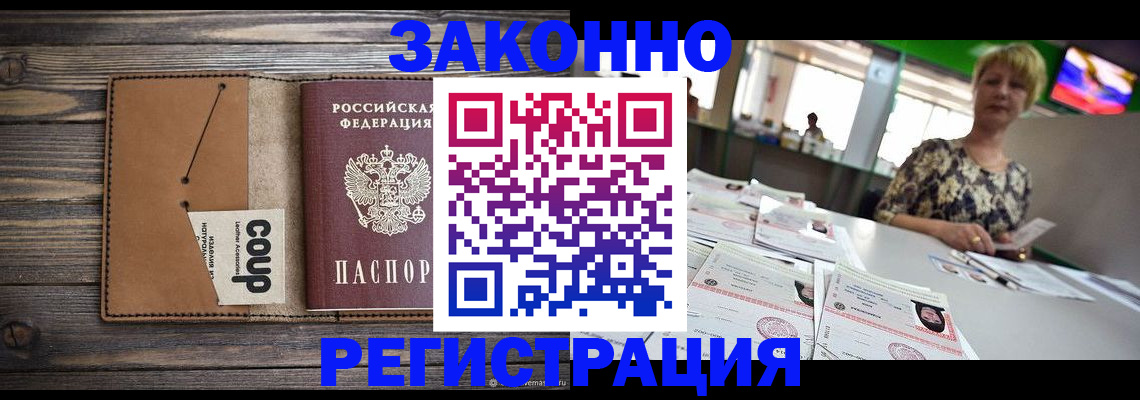 где прописаться в Коряжме